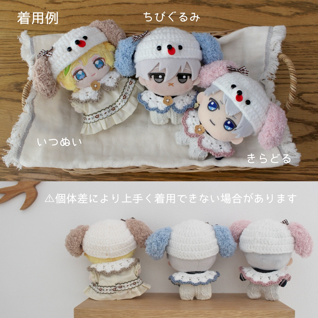 【12cm用】もふぺろわん&つけえりset