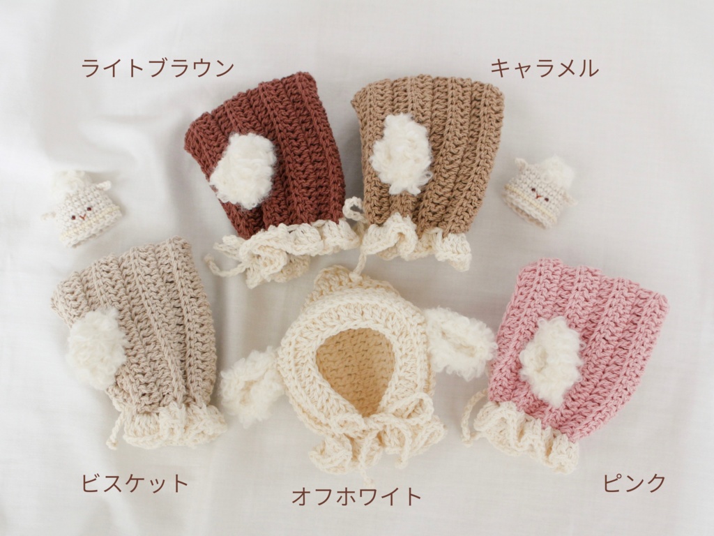 1/28 pm21:00~ ひつじの妖精の帽子 (12cmぬいぐるみ向け)