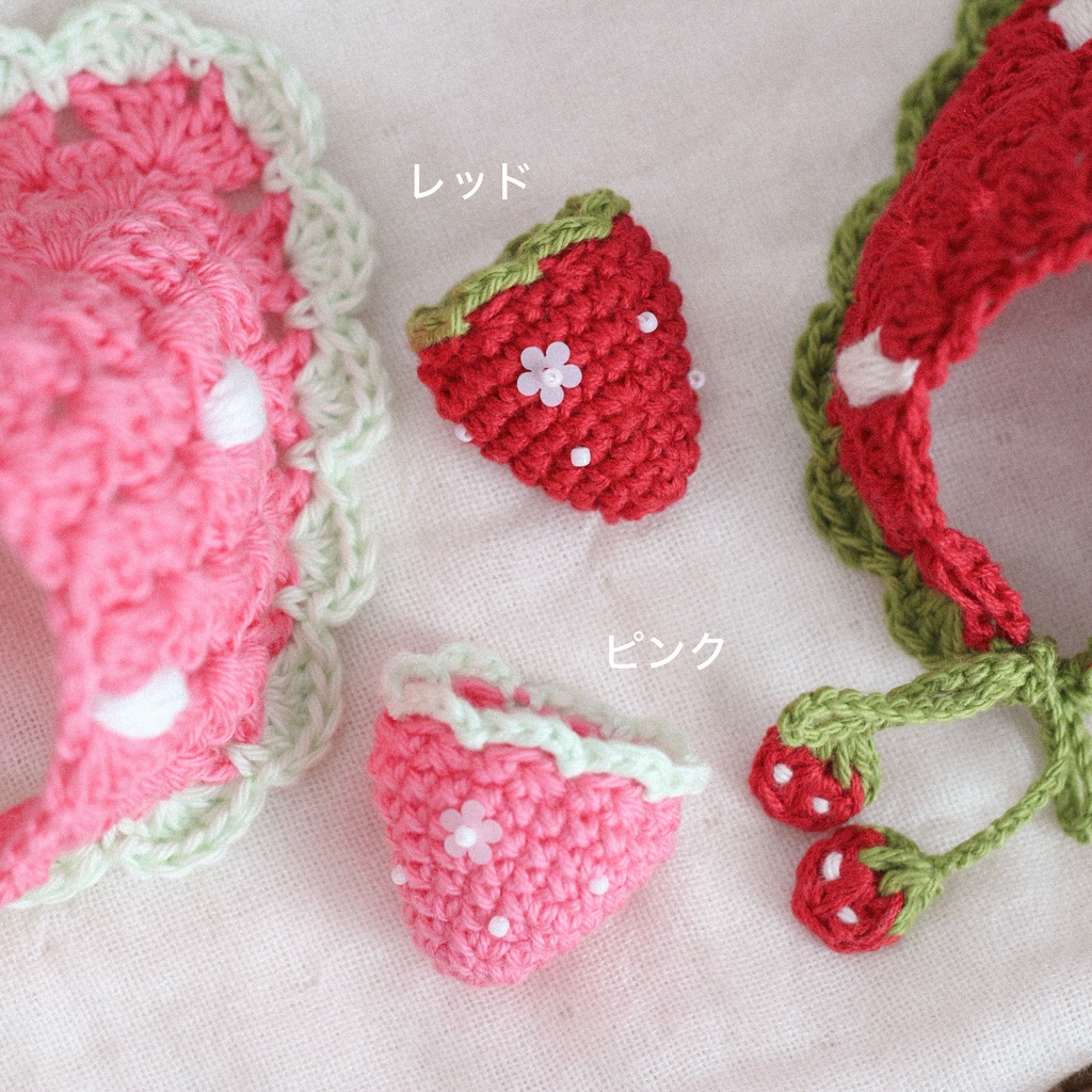 いちごのぬいさっく