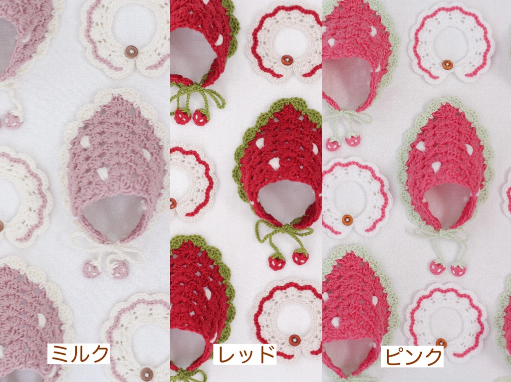 苺のバブーシュカ&つけえりset