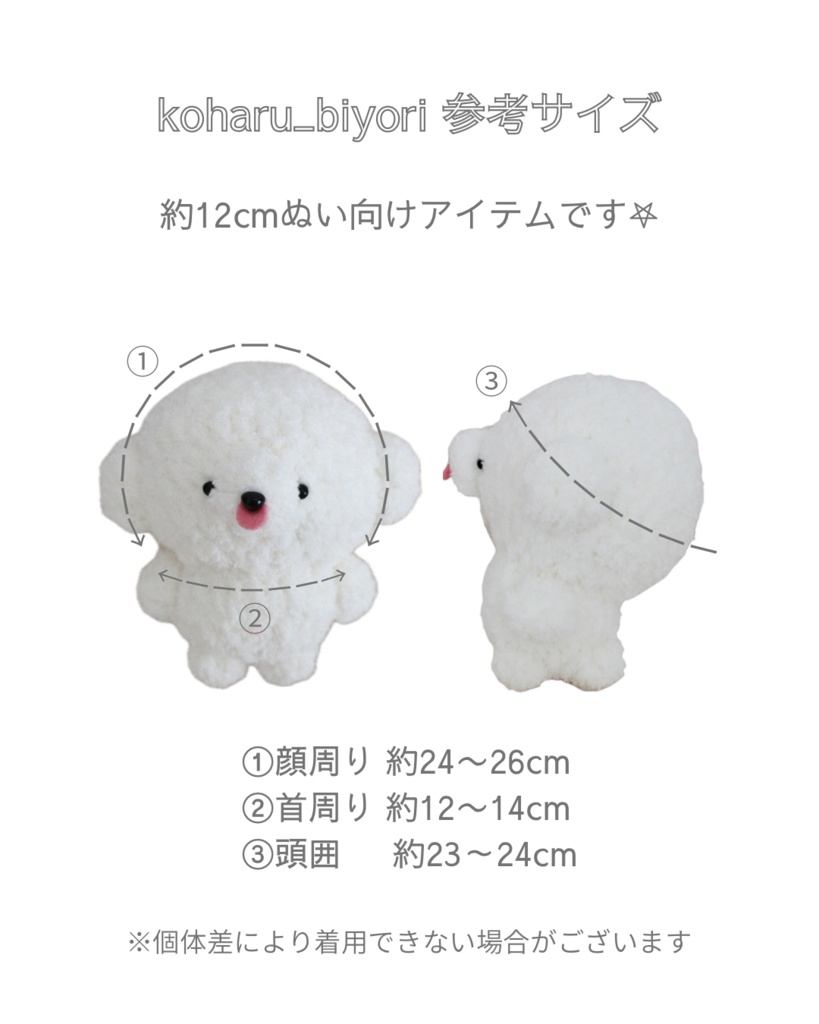 【オフホワイト×レッド】さくらんぼバブーシュカ・ぬいさっく