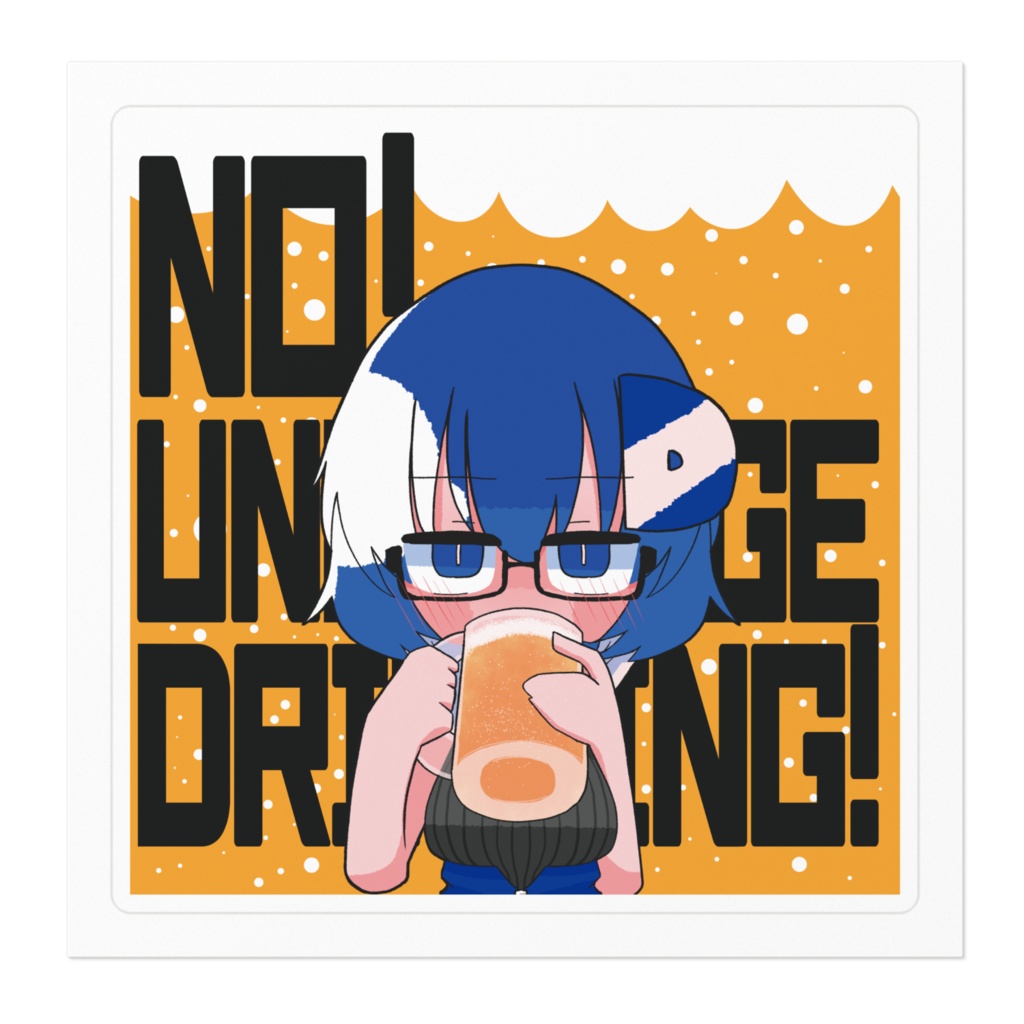 お酒は二十歳になってからステッカー