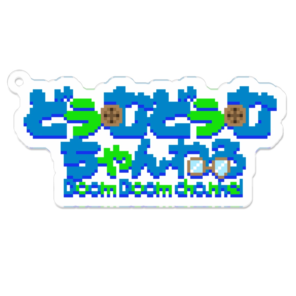 DoomDoomChannelロゴアクリルキーホルダー