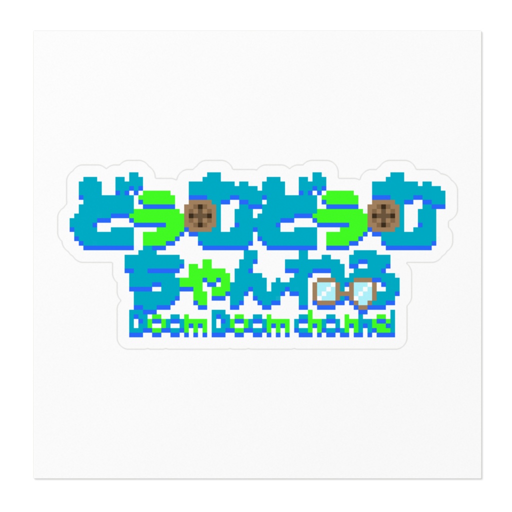 DoomDoomChannelロゴステッカー