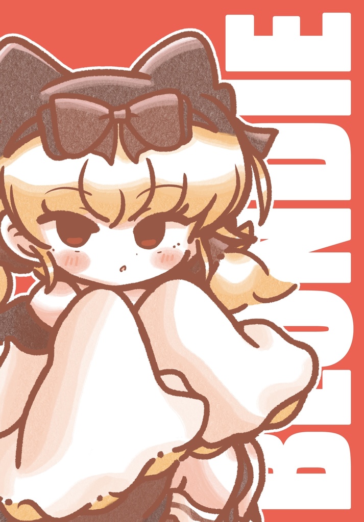 【新刊】BRONDIE＋フレークシール