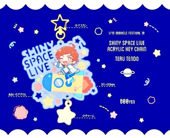 『シャイニースペースライブ』 アクリルキーホルダー