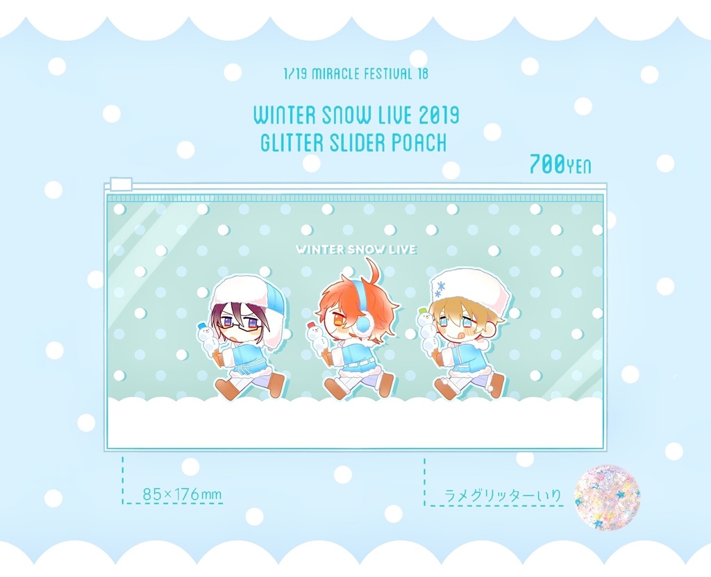 『WINTER SNOW LIVE 2019』スライダーポーチ