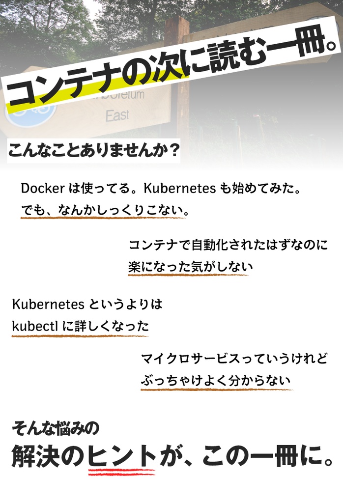 showKsではじめるクラウドネイティブ開発