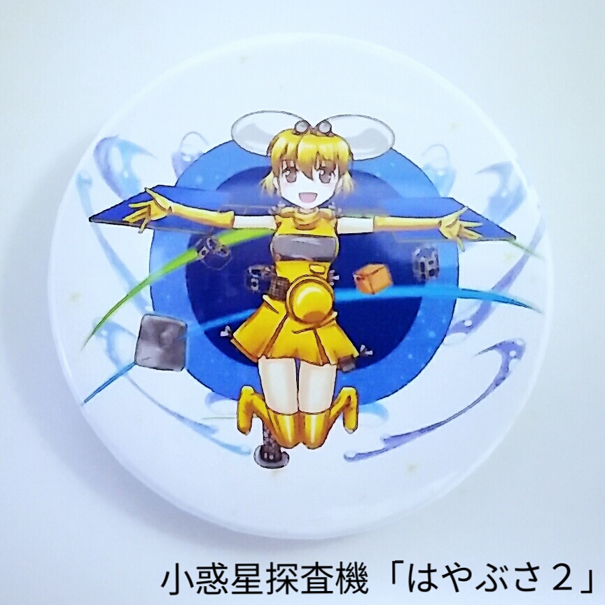 探査機イラストちょっとデカ缶バッジ