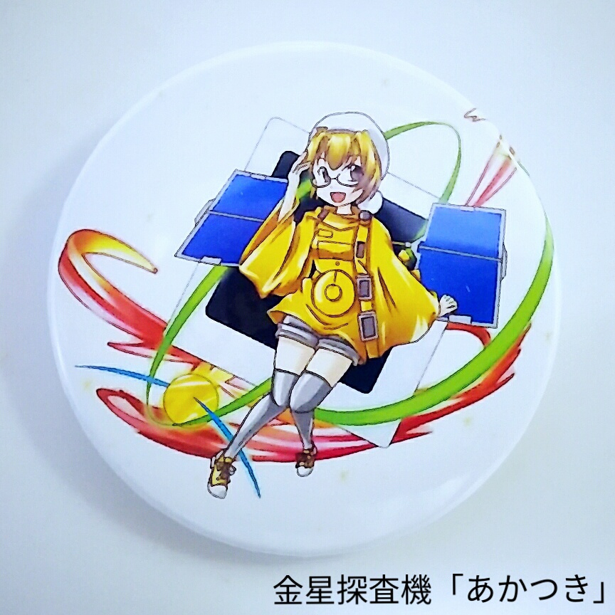 探査機イラストちょっとデカ缶バッジ