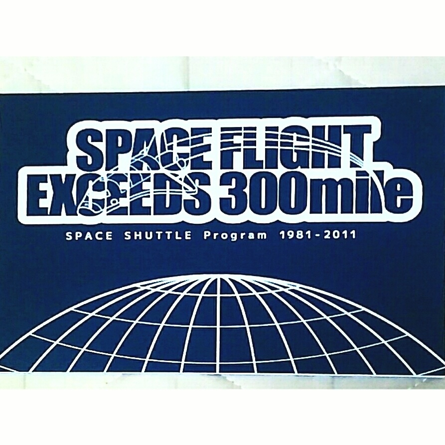 【紙版】SPACE FLIGHT EXCEEDS 300mile
