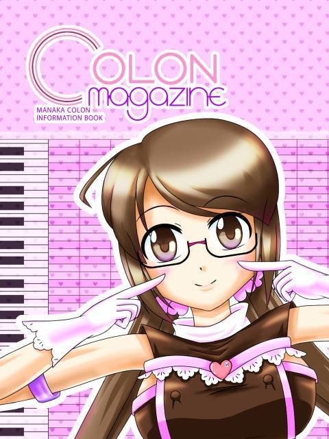 【紙版】COLONmagazine