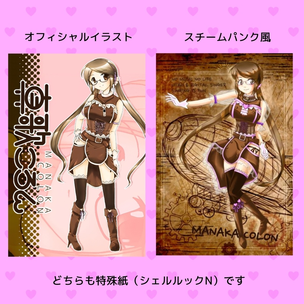 真歌ころん ポストカードサイズカード