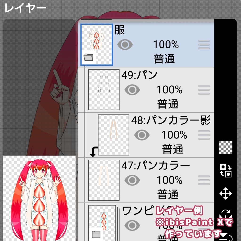 『ふゆすないちご』PSDデータ