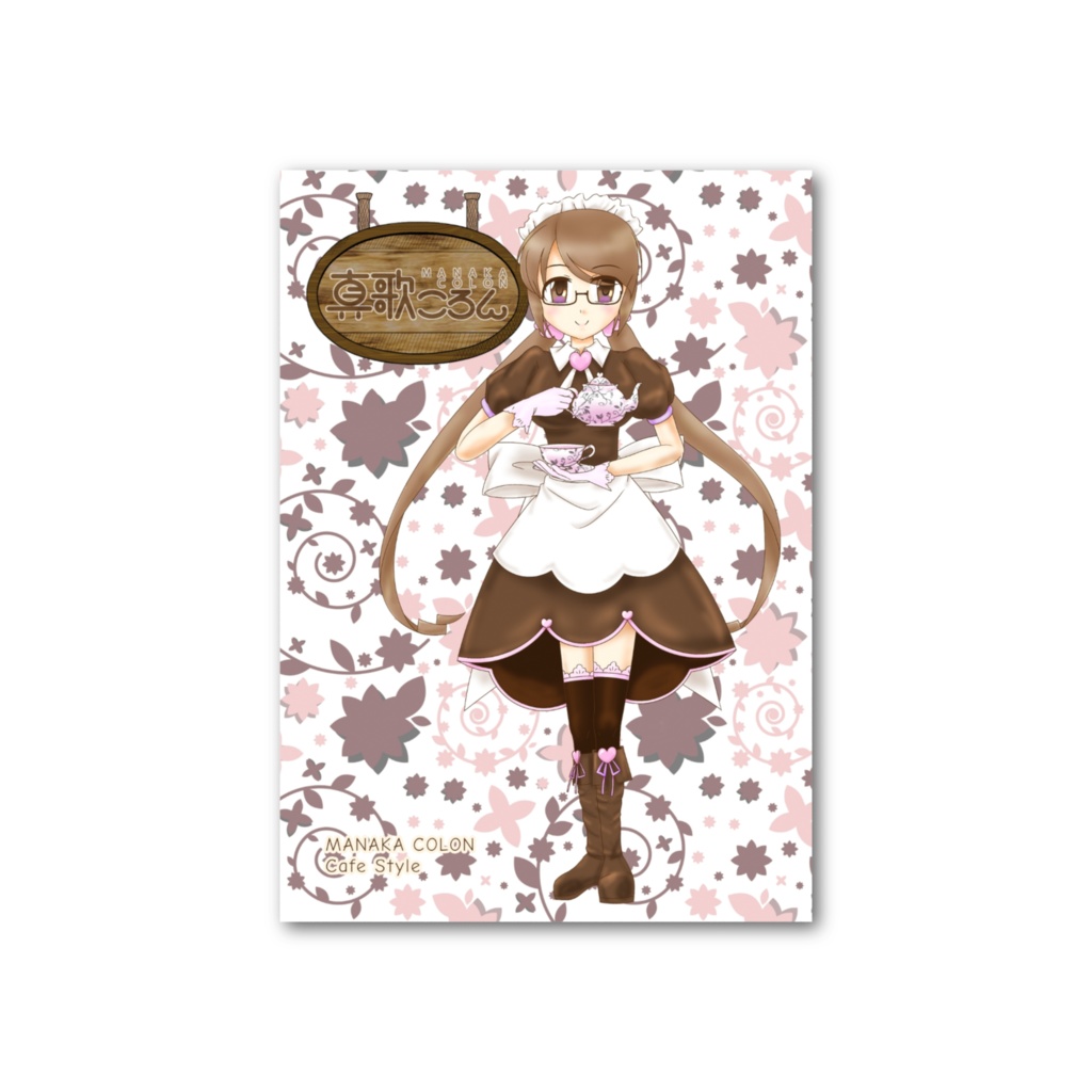真歌ころん Cafe Style フォト風カード