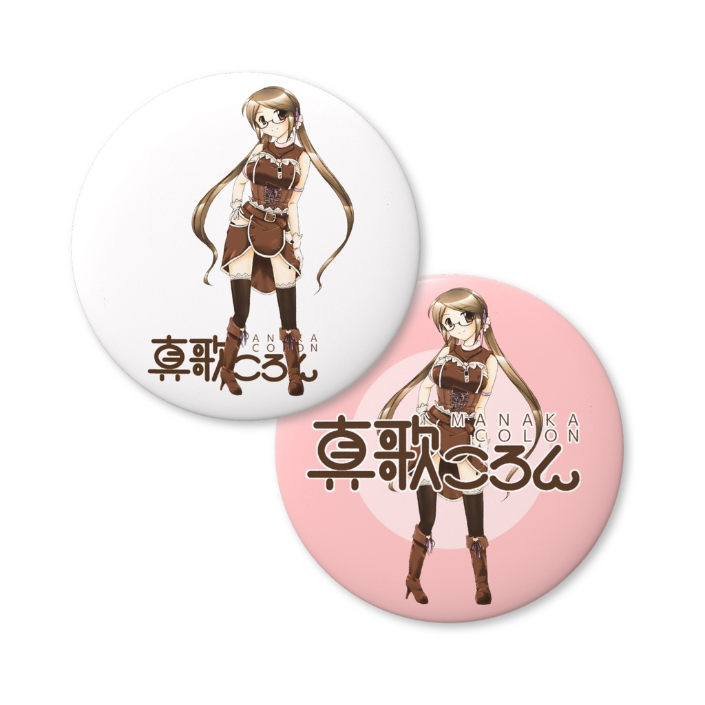 真歌ころん オフィシャルイラスト&ロゴ缶バッジバリュー