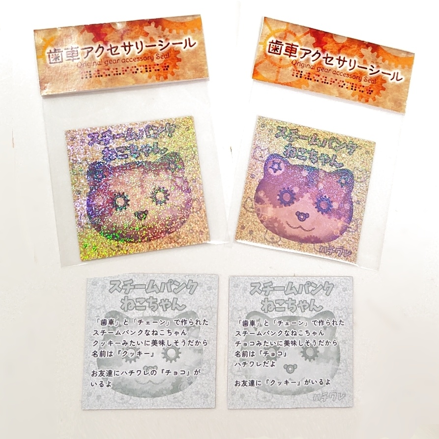 ねこちゃんスチパンシール*表面ホログラム*2デザイン*48mmシール