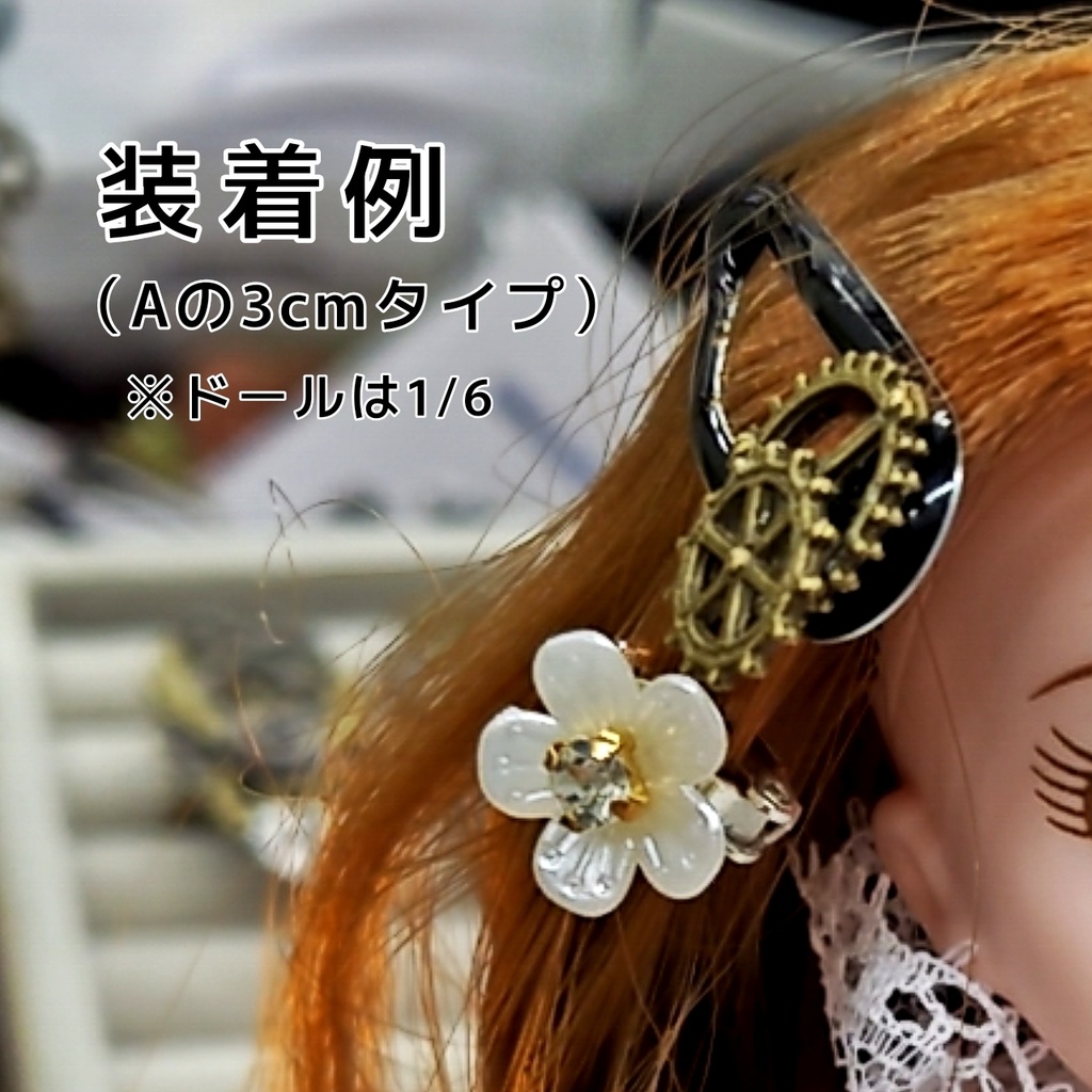 【ドール用】歯車のミニヘアピン*2種類*アンティークゴールド