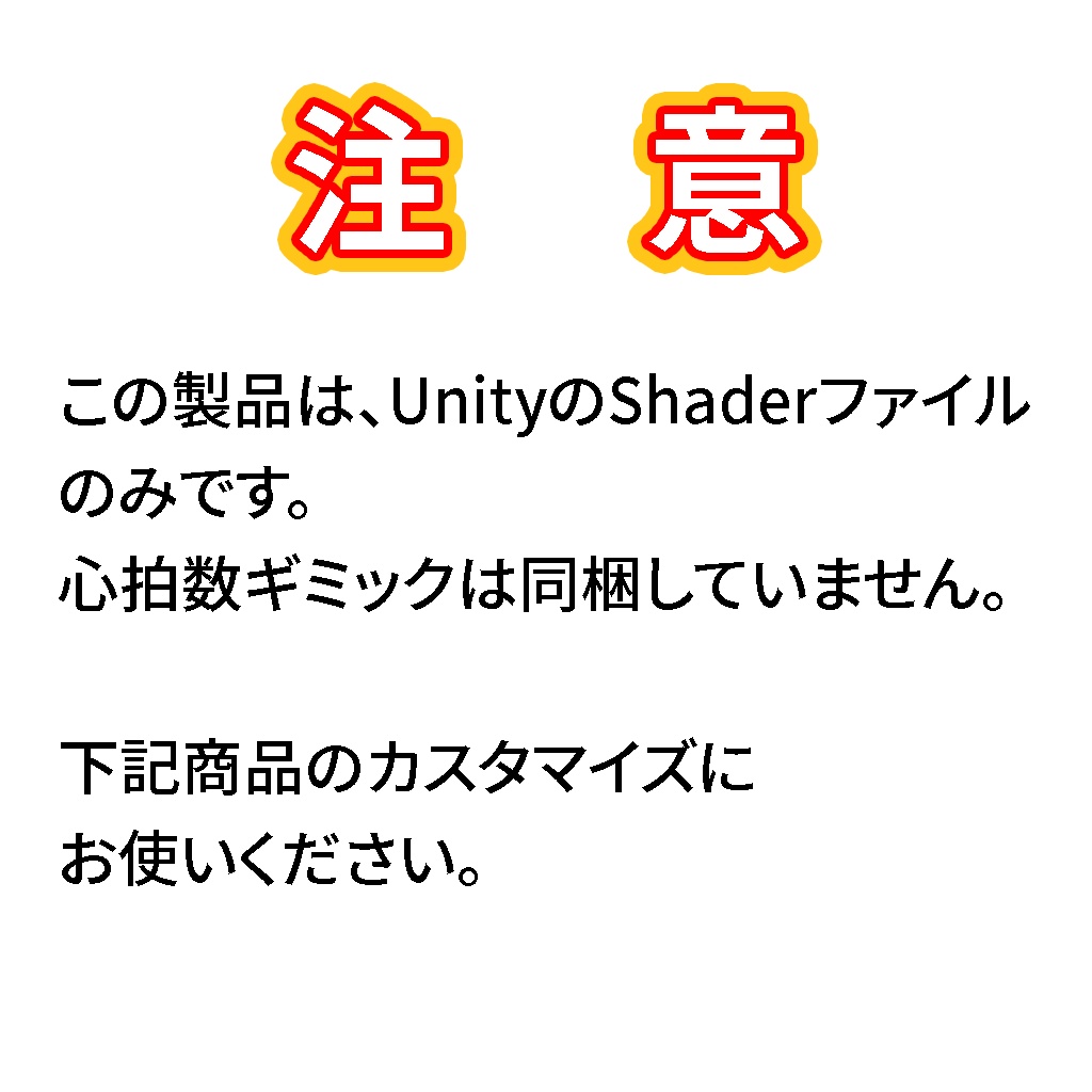 【無料 / 心拍数表示に便利】改造版 SimpleCounterShader 明るさ調節/文字縁取り