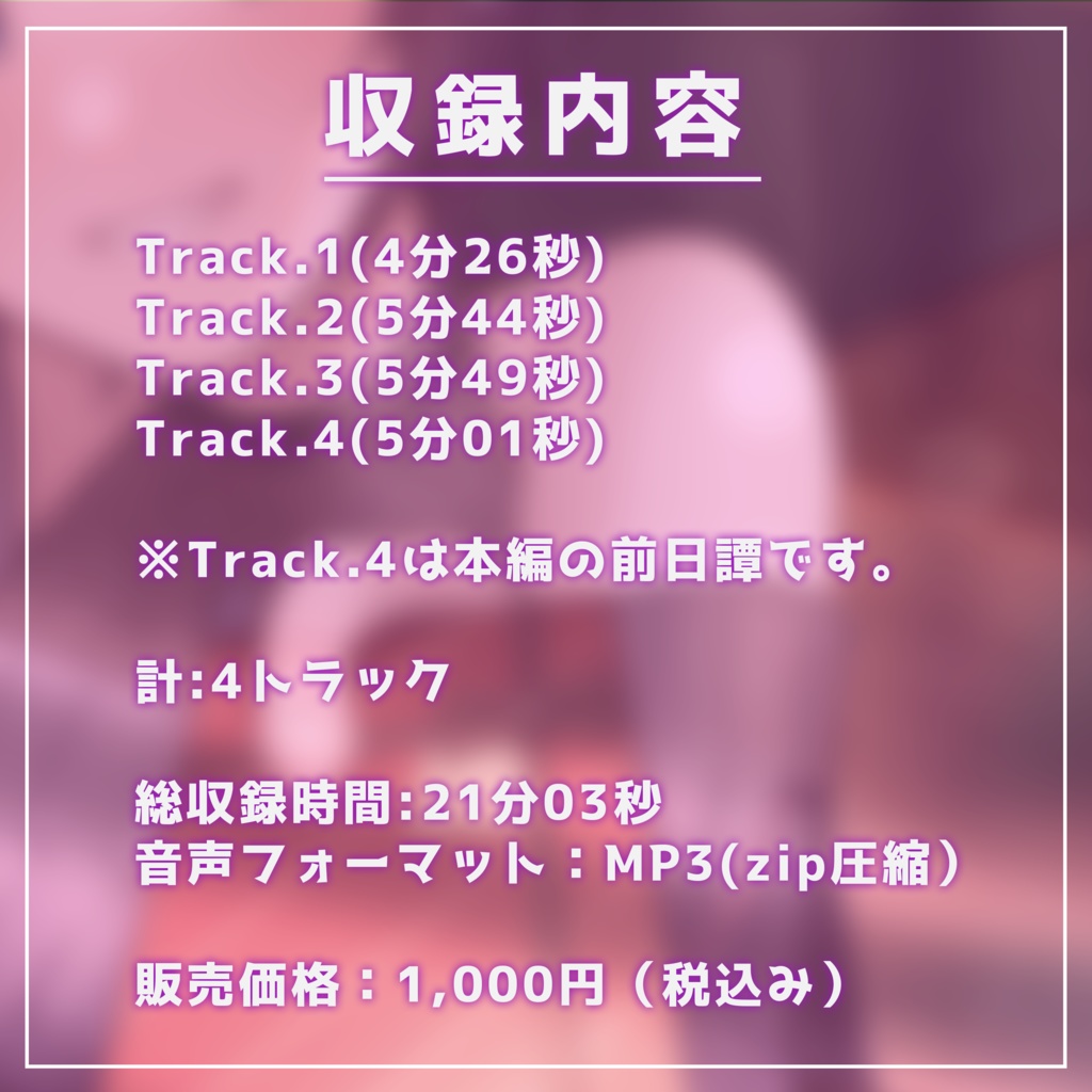 多加那ウォニ バレンタインボイス2022