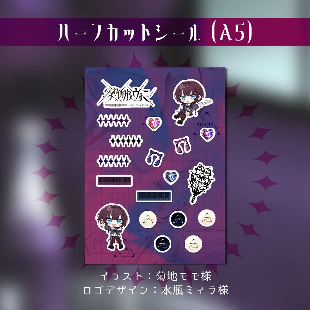 多加那ウォニ誕生日記念グッズ2023