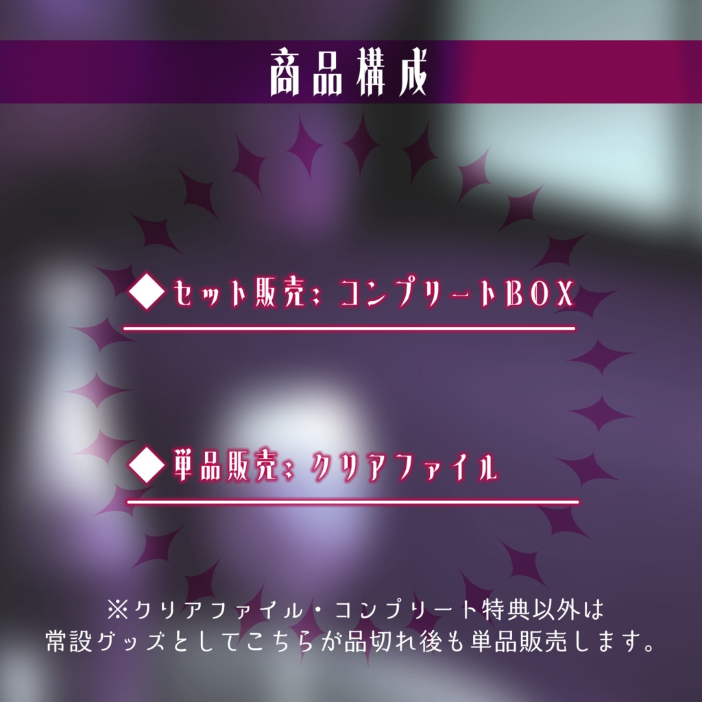 多加那ウォニ誕生日記念グッズ2023