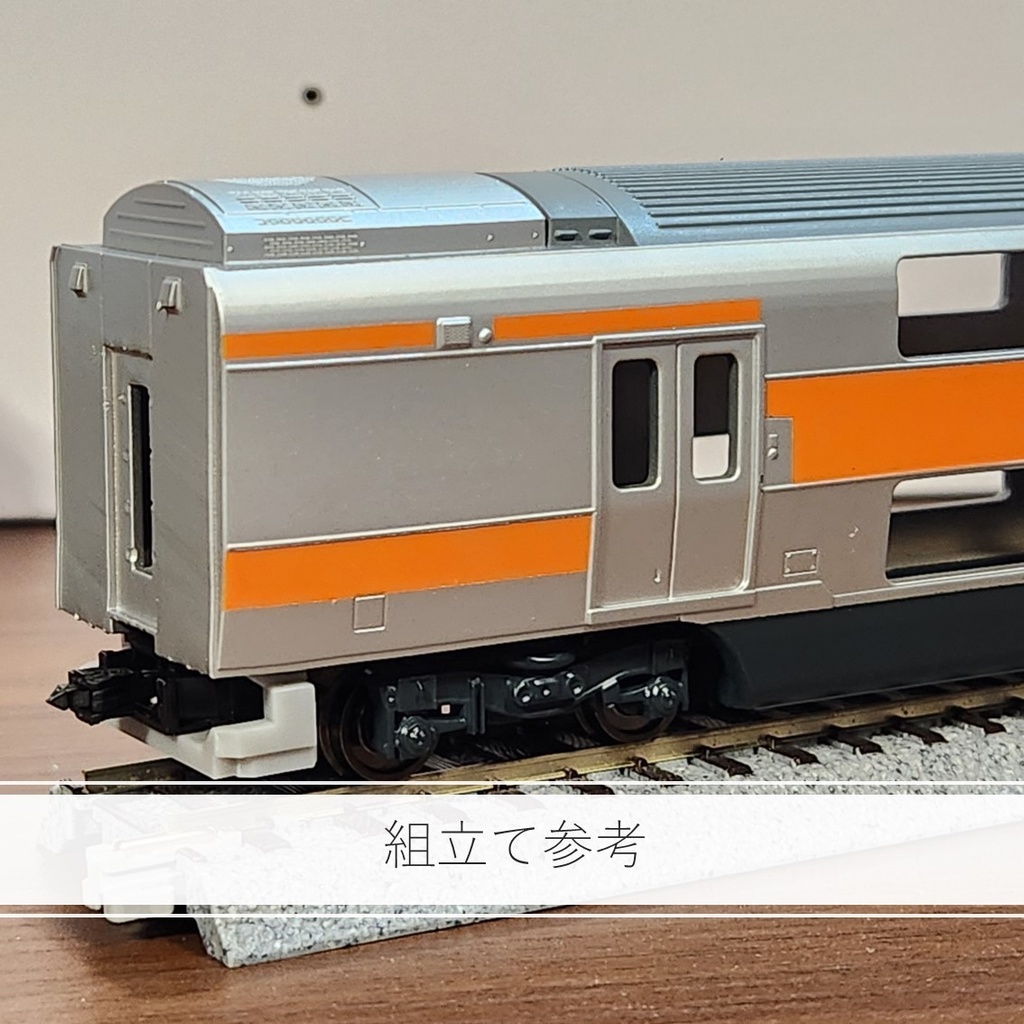 1/80 HO サロE233タイプ(中央サロ)2両セット 3Dプリント品