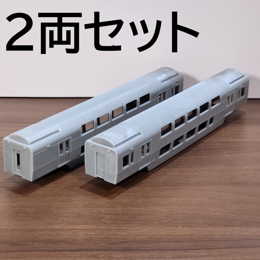 1/80 HO サロE233タイプ（中央サロ）２両セット ３Dプリント品