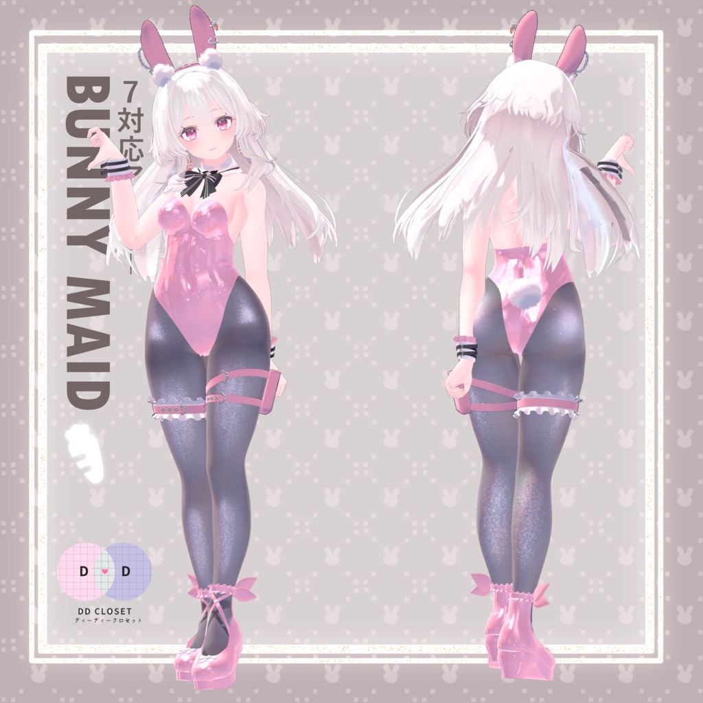 【9アバター対応】 Bunny maid