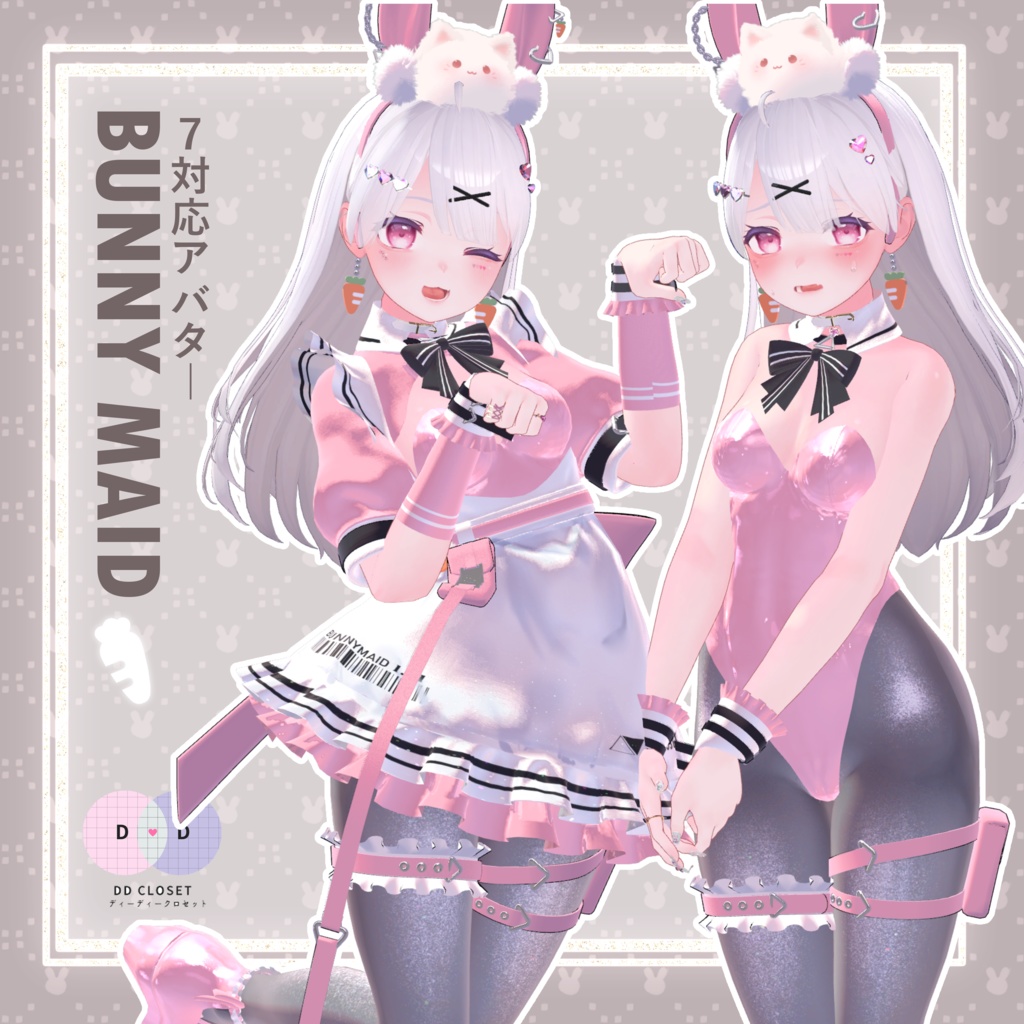【9アバター対応】 Bunny maid 