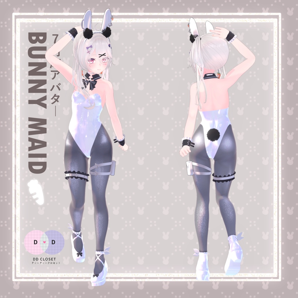 【9アバター対応】 Bunny maid