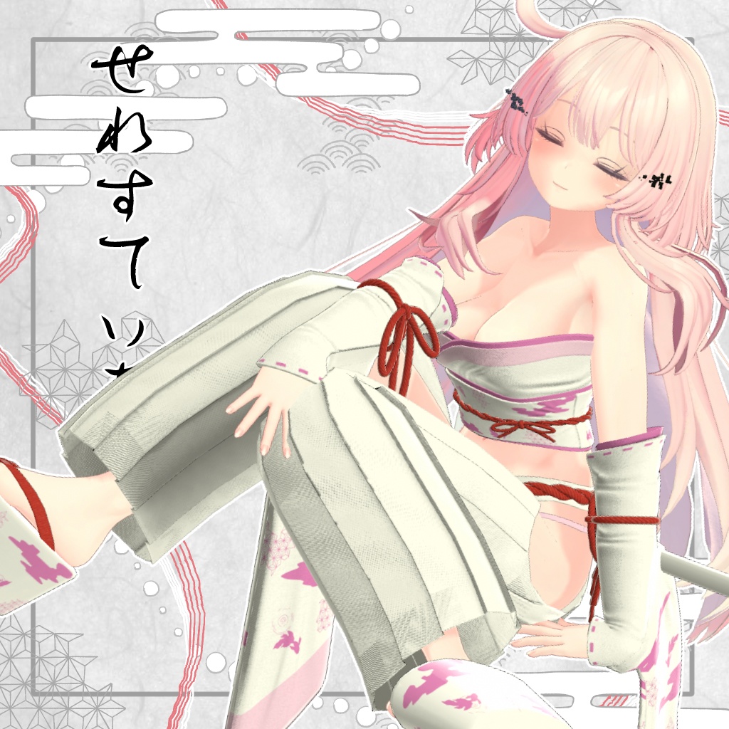 【9アバター対応】妖花