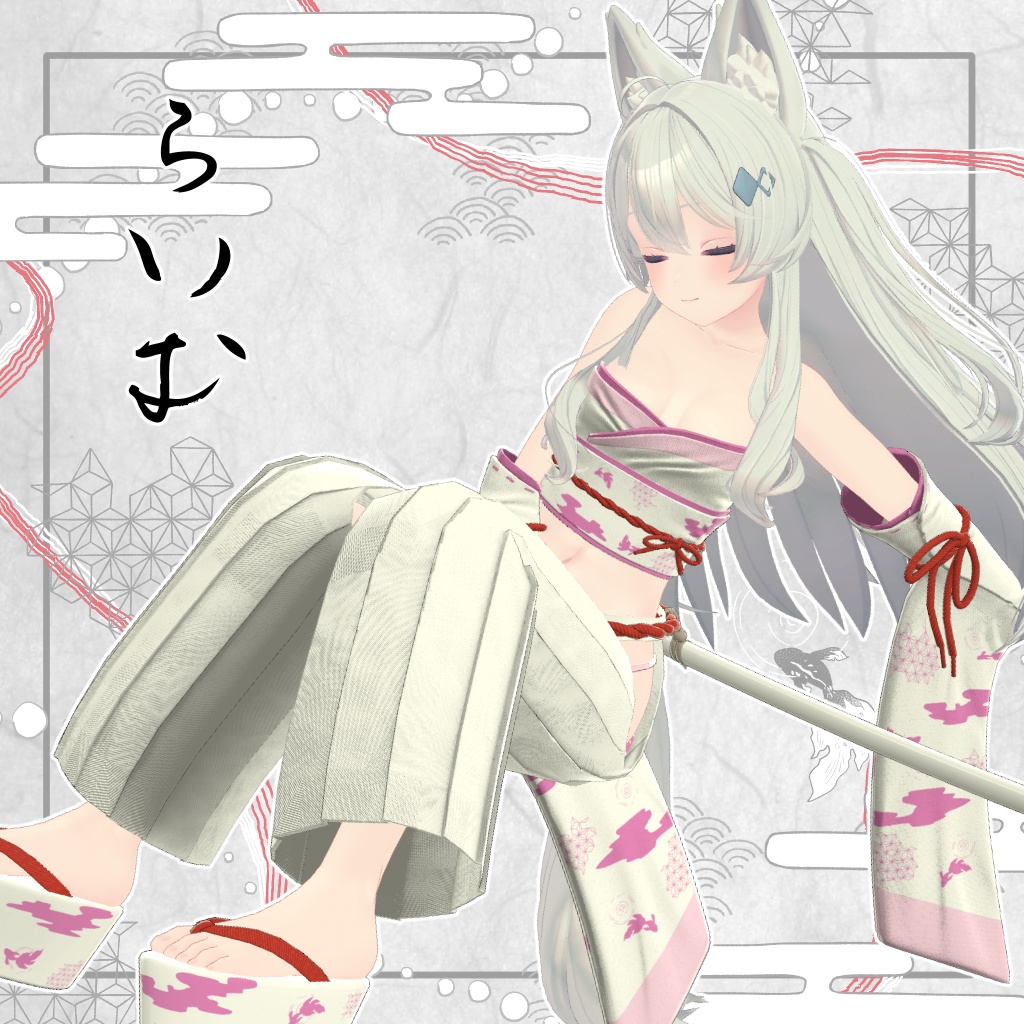 【9アバター対応】妖花