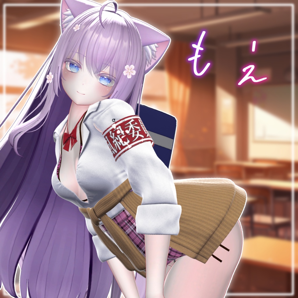 【9アバター対応】え✕え✕ギャルJK