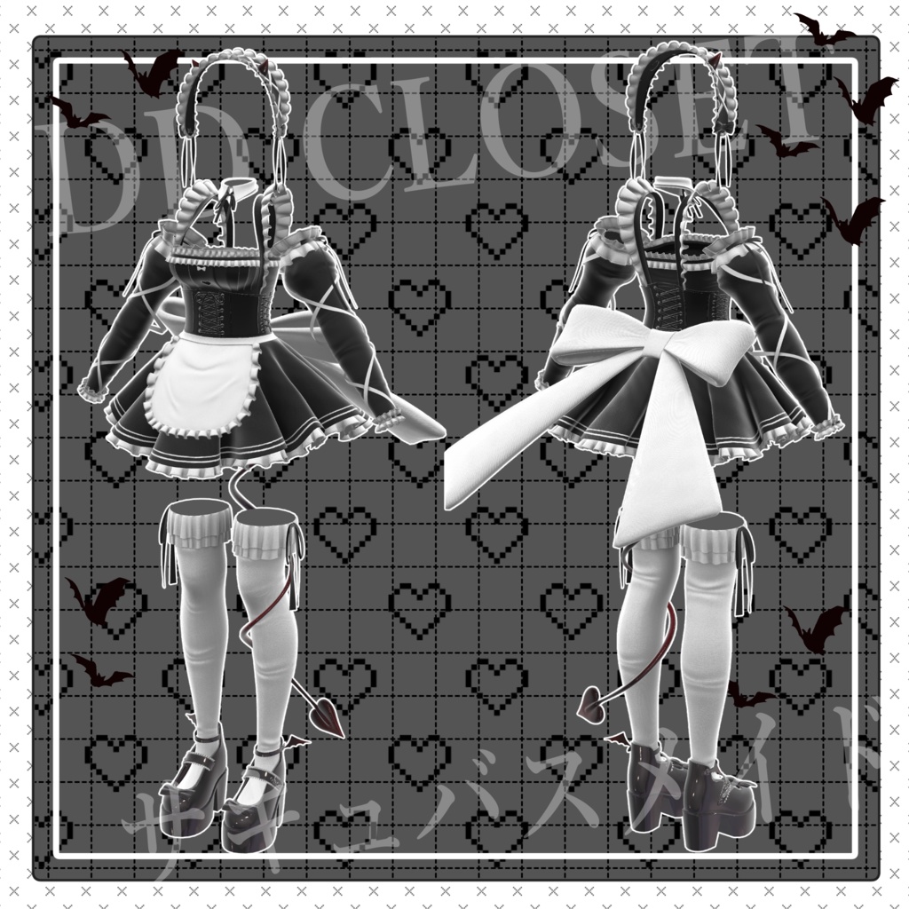 【10アバター対応】サキュメイド