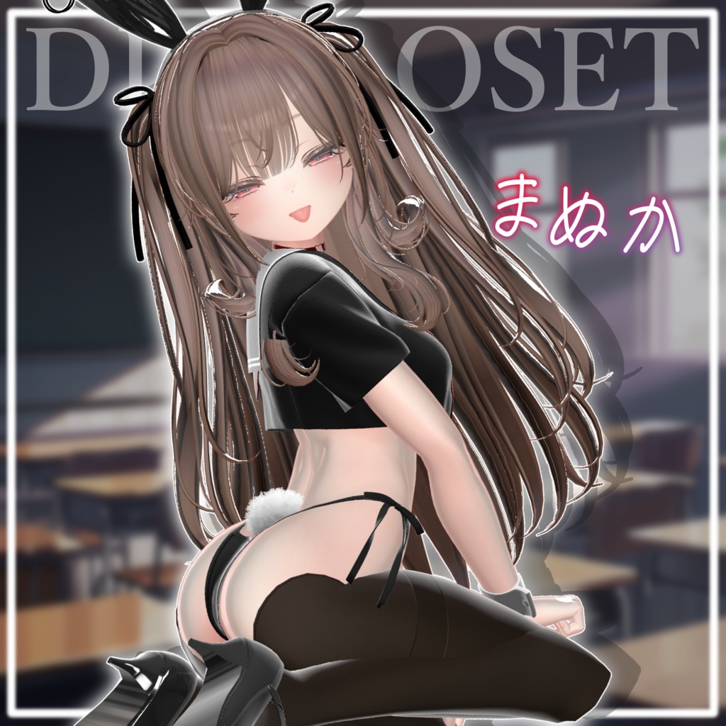 【9アバター対応】逆バニーJK