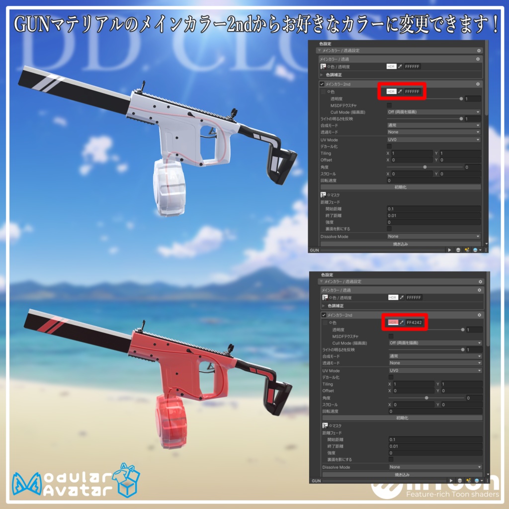 【10アバター対応】Beat the heat