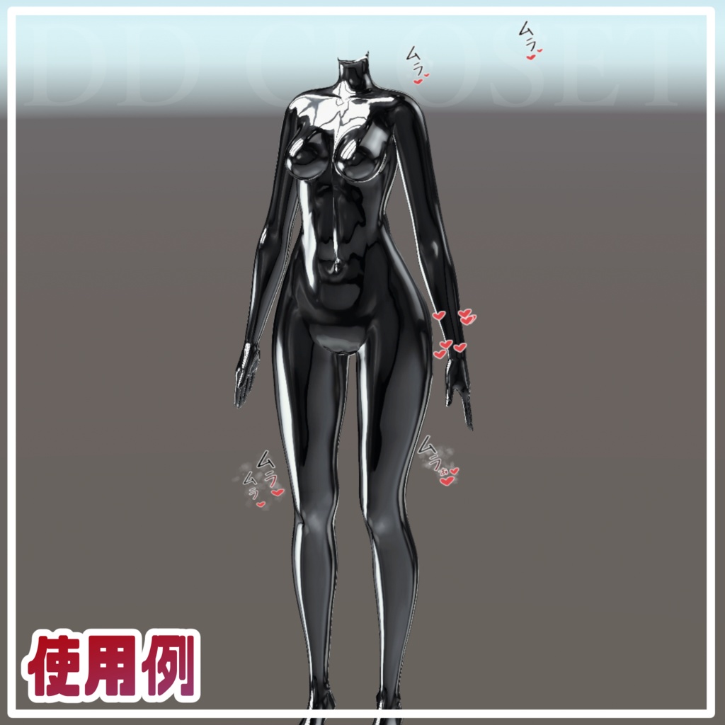 【効果音パーティクル】ムラムラパーティクル