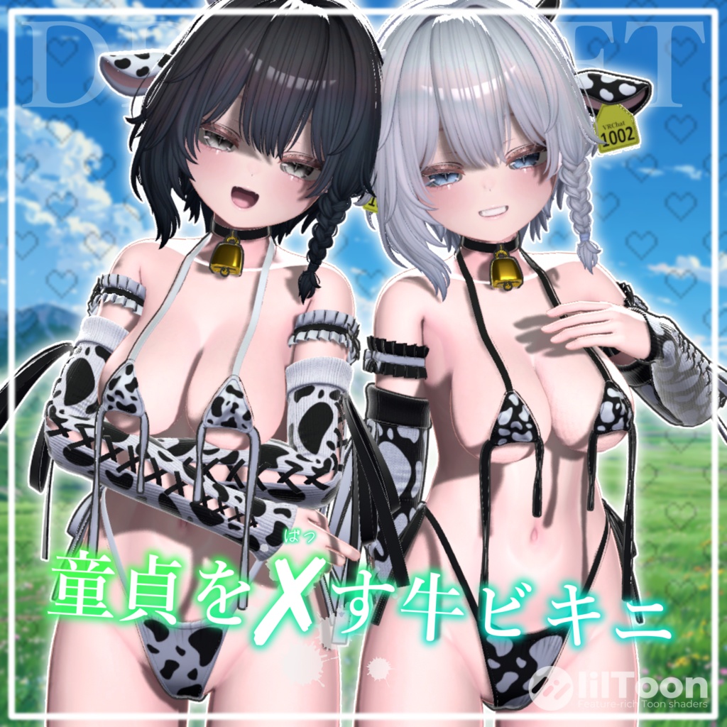【11アバター対応】童貞を✕す牛ビキニ ～31日までセール中～