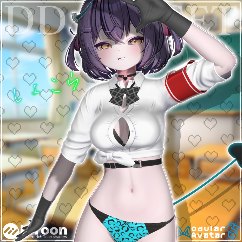 【10アバター対応】デカπギャルJK ~28日までセール中~