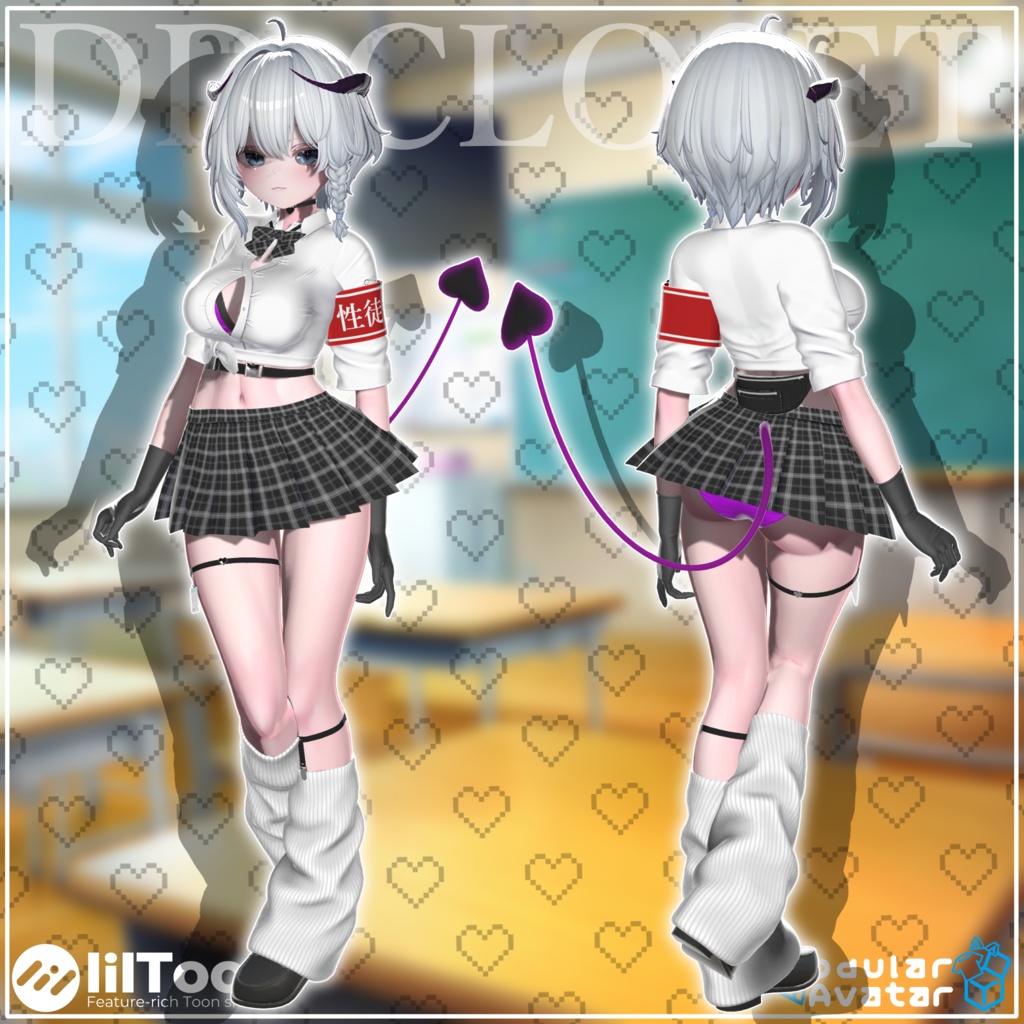 【10アバター対応】デカπギャルJK ~28日までセール中~