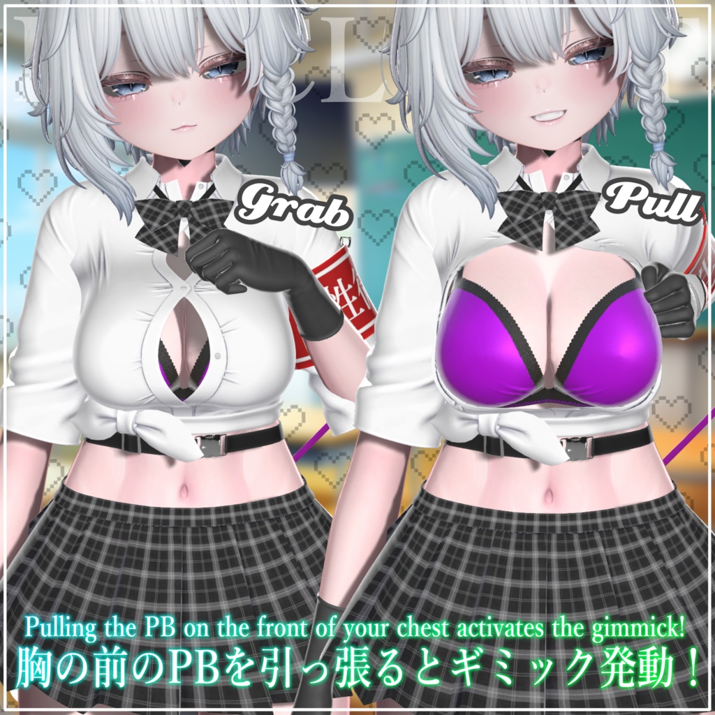 【10アバター対応】デカπギャルJK ~28日までセール中~