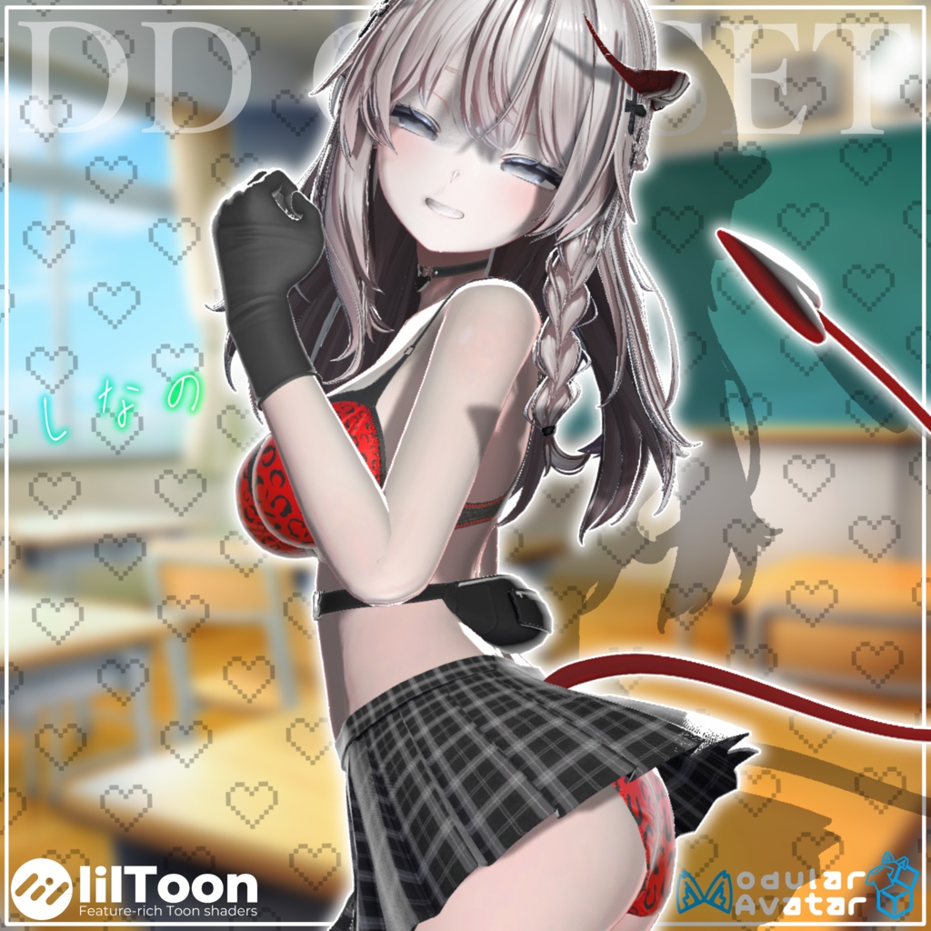 【10アバター対応】デカπギャルJK ~28日までセール中~