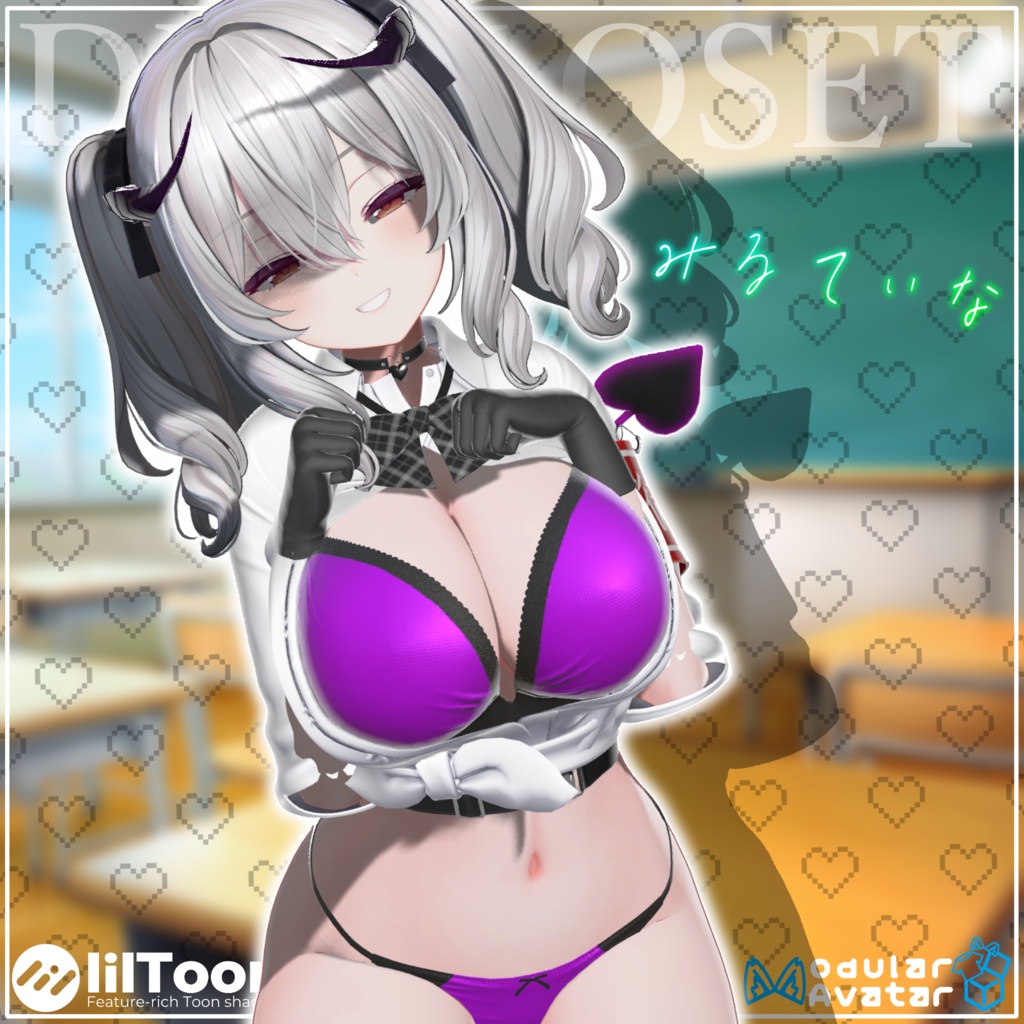 【10アバター対応】デカπギャルJK ~28日までセール中~