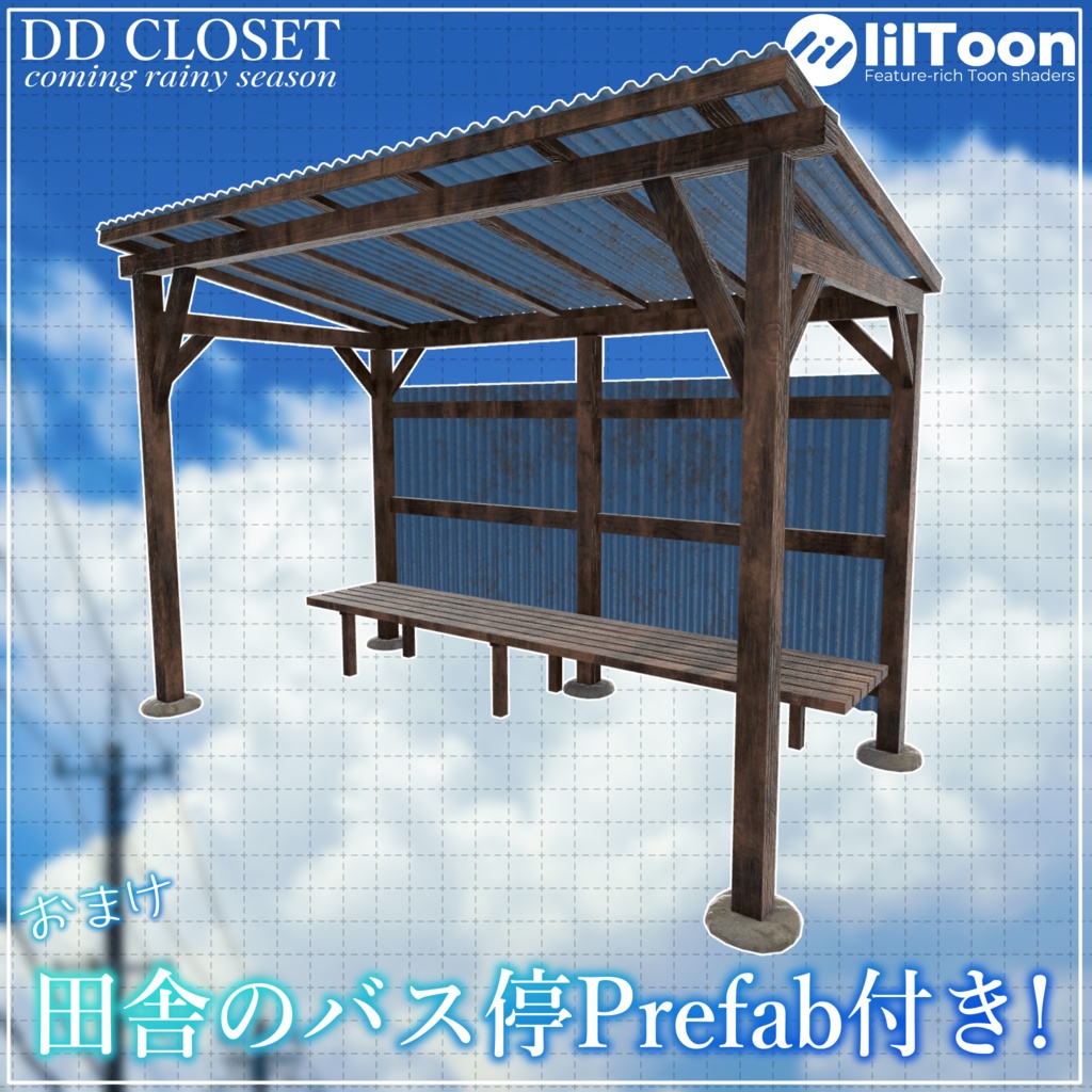 【10アバター対応】雨上がりの君と ~13日までセール中~