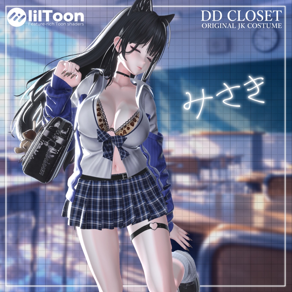 【10アバター対応】え✕え✕ギャルJK 2nd ~10月3日までセール中~