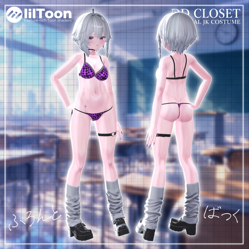 【10アバター対応】え✕え✕ギャルJK 2nd ~10月3日までセール中~