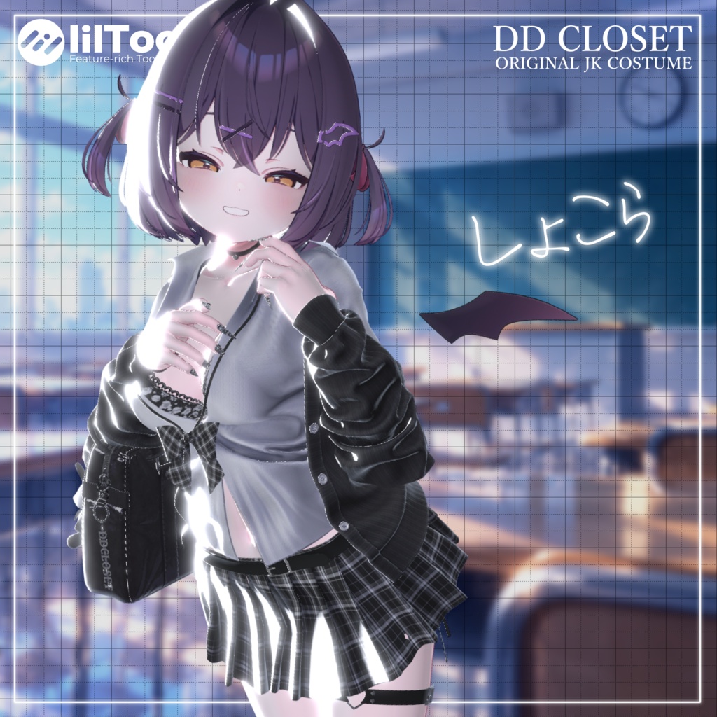 【10アバター対応】え✕え✕ギャルJK 2nd ~10月3日までセール中~