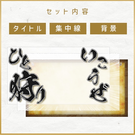 〈狩猟解禁記念!無料素材〉【重ねるサムネ素材】モンスターハンター【サムネ素材】