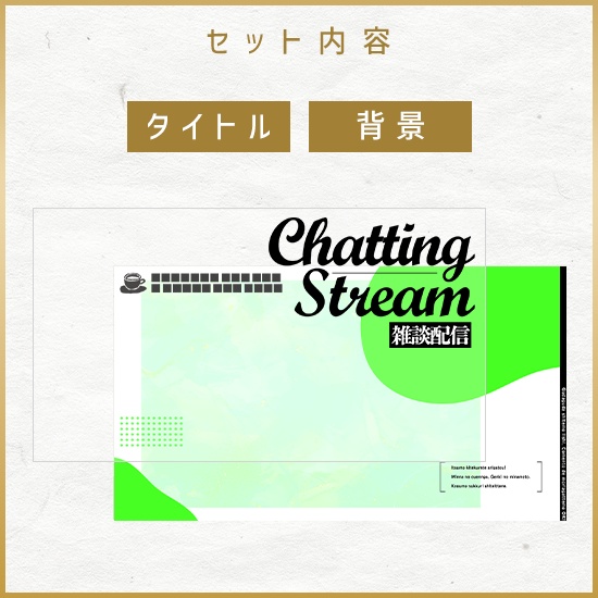 【重ねるサムネ素材】雑談配信 原色ポップサムネ/カラバリ6色
